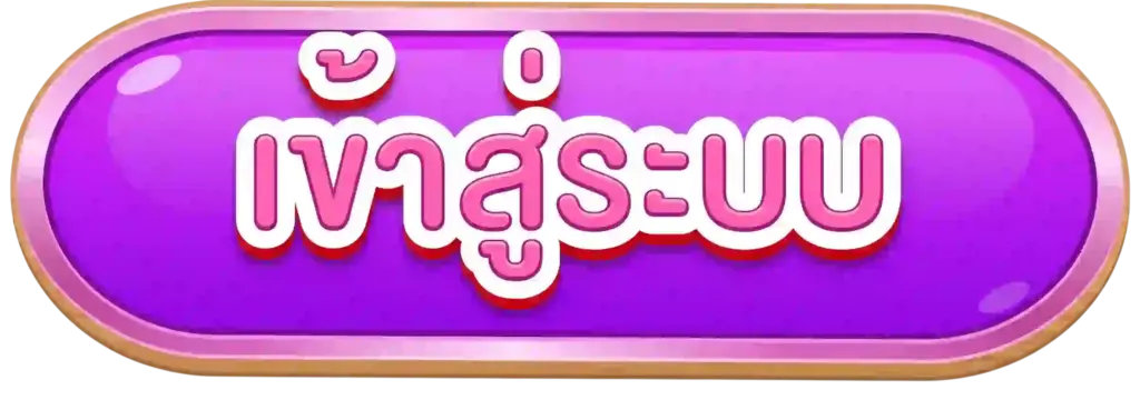 เข้าสู่ระบบ abm69 ใช้งานง่าย รวดเร็ว และปลอดภัย​