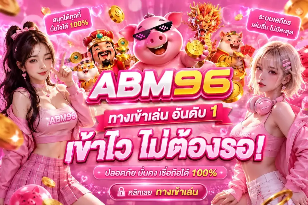 abm69 สล็อตเว็บตรง แหล่งรวมข้อมูลอัปเดตและบทความใหม่​
